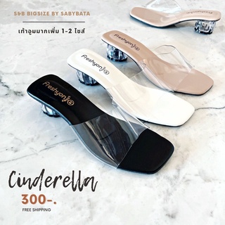 สินค้า ⭐️𝑪𝒊𝒏𝒅𝒆𝒓𝒆𝒍𝒍𝒂⭐️ รองเท้าแก้ว รองเท้าไซส์ใหญ่ Bigsize 36-45 ส้นแก้ว หน้าใส เรียบหรู ส้น 1.5 นิ้ว รองเท้าแฟชั่น cinderella