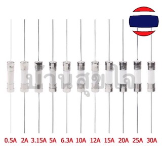 ภาพหน้าปกสินค้า🇹🇭 ฟิวส์ เซรามิค 5x20 mm 2ขา Ceramic fuse 2pin 250v 0.5A 1A 2A 2.5A 3A 3.15A 4A 5A 6.3A 8A 10A 12A 15A 20A 25A ที่เกี่ยวข้อง