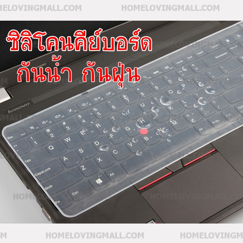 ซิลิโคนคีย์บอร์ด-กันน้ำ-กันฝุ่น-สำหรับโน๊คบุ๊ค-silicone-kerboard