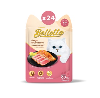 เบลลอตต้า (Bellotta) อาหารแมวชนิดเปียก รสปลาทูน่าและปลาแซลมอน แบบซอง 85 g. (แพ็ค 24)