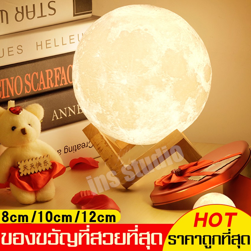 หลอดไฟled-ไฟประดับสถานที่-โคมไฟประดับเตียง-โคมไฟ-moon-lamp-โคมไฟดวงจันทร์-ไฟกลางคืน-โคมโต๊ะ