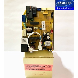 แผงวงจรคอยล์เย็นแอร์ซัมซุง Samsung ของแท้ 100% Part No. DB92-04601A
