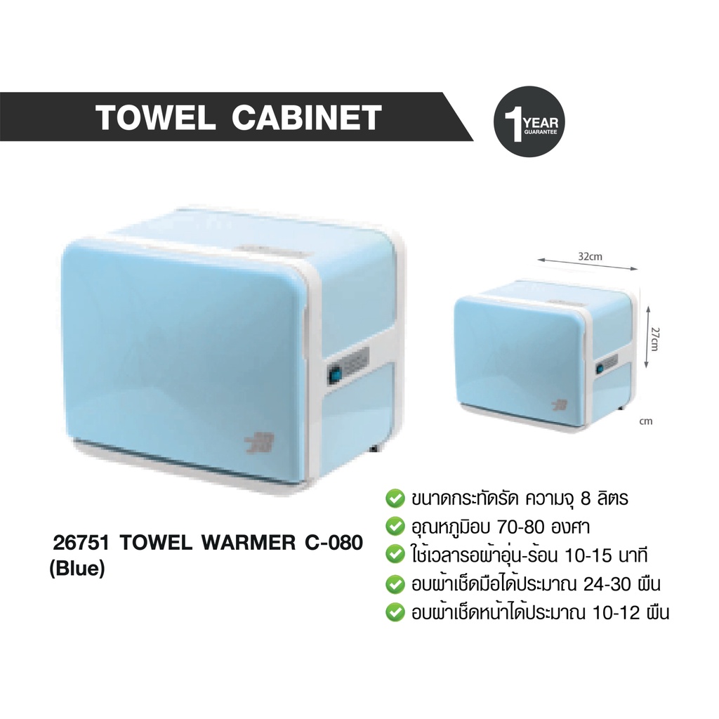 towel-warmer-ตู้อบผ้าร้อน-สำหรับใช้ทำสปา-นวดหน้า-ทำผม-นำเข้าจากญี่ปุ่น-รับประกัน-1-ปี