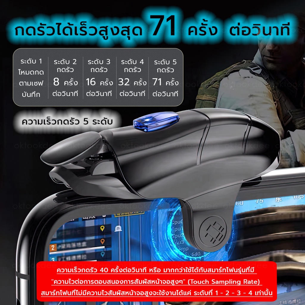 ภาพสินค้าJS32 JS66 จอยไฟฟ้าคลิกเร็วเล่นเกมมือถือแนว FPS Free Fire PUBG Apex Call of duty 1ข้างไฟฟ้าคลิกเร็ว + 1ข้างกดปกติ จากร้าน oktookdee บน Shopee ภาพที่ 6