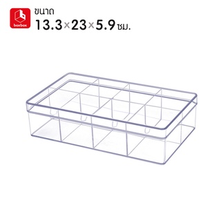 boxbox 6238 L ขนาด 13.3 x 23 x 5.9 ซม. กล่องพลาสติกใสอเนกประสงค์ กล่องเก็บอุปกรณ์ เครื่องประดับ เครื่องเขียน แบ่ง 8 ช่อง