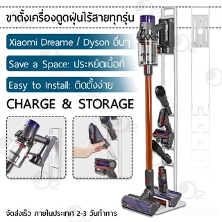 สินค้า 9Gadget - ขาตั้งเครื่องดูดฝุ่น Xiaomi Dreame และ Dyson ที่วางเครื่องดูดฝุ่น ขาตั้ง เครื่องดูดฝุ่น - Stand Vacuum