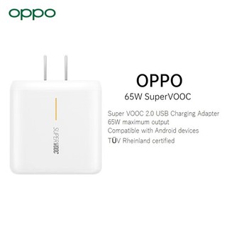 หัวชาร์จ OPPO ของแท้ OPPO Super VOOC 2.0 65W หัวชาร์จ อะแดปเตอร์ OPPO 65W   SUPER VOOC ADAPTER SUPER VOOC 65W MAX