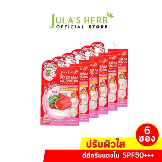 🍉(ยกกล่อง 6 ซอง) #ดีดีแตงโม ดีดีครีมกันแดดแตงโม🍉 SPF50 PA+++ (8 ml.) Julas Herb จุฬาเฮิร์บ