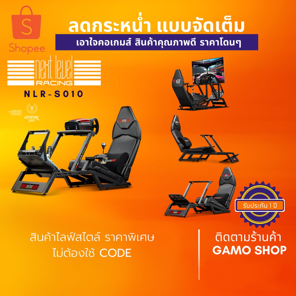 next-level-racing-f-gt-cockpit-nlr-s010-shopee