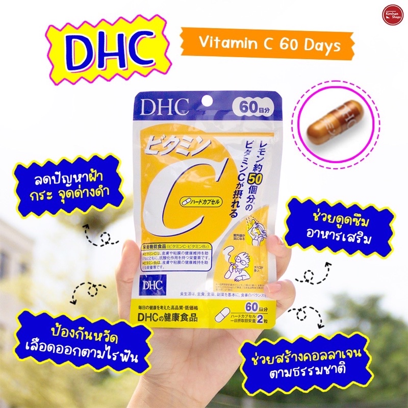 dhc-vitamin-c-60-days-ตัวเด็ด-ลดความหมองคล้ำและจุดด่างดำ-ผิวขาวกระจ่างใส