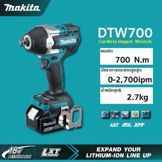 MAKITA รุ่น DTW700 / DTW701 บล็อกไร้สาย 18V. (ตัวเครื่อง , แท่นชาร์จ , แบตเตอรี่5Ah. 2ก้อน)