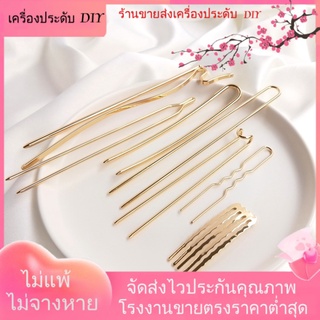 💖เครื่องประดับDIYขายส่ง💖กิ๊บติดผม ชุบทอง 14k รูปตัว U สไตล์โบราณ แฮนด์เมด DIY[เครื่องประดับผม/กิ๊บติดผม]