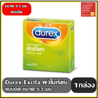 Durex Excita Condom " ถุงยางอนามัย ดูเร็กซ์ เอ็กซ์ไซต้า " ผิวไม่เรียบ แบบขีด ขนาด 53 มม.