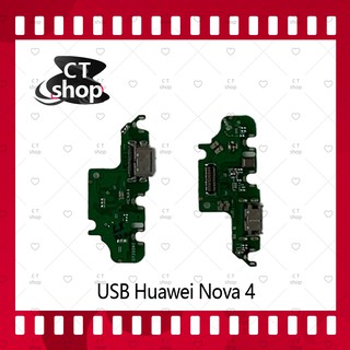 สำหรับ Huawei Nova 4 อะไหล่สายแพรตูดชาร์จ Charging Connector Port Flex Cable（ได้1ชิ้นค่ะ) CT Shop