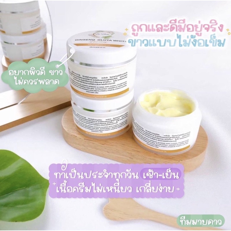 พร้อมส่งของแท้-โสมกลูต้าผิวขาว-โสมใบเฟิร์นbifern-โสมกลูต้าใบเฟิร์น-แท้แน่นอน