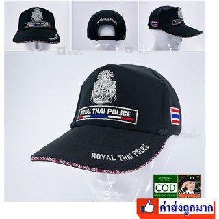 ภาพหน้าปกสินค้าหมวก ตำรวจ  สีดำ หมวกแก๊ป POLICE ปัก ธงชาติไทย ตราตำรวจ ไหมดิ้นเงิน (G23) ซึ่งคุณอาจชอบสินค้านี้