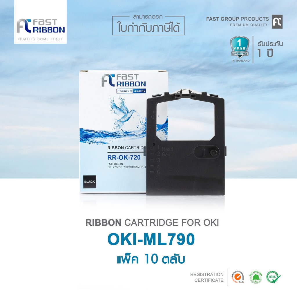 แพ็ค10ตลับ-fast-ribbon-สำหรับรุ่น-oki-ml790-791-720-721-ตลับผ้าหมึกพิมพ์-44641401