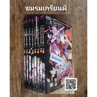 ชมรมเกรียนผี 🧿PunicaBlackFantasySeries ( การ์ตูนผี มือสอง)​