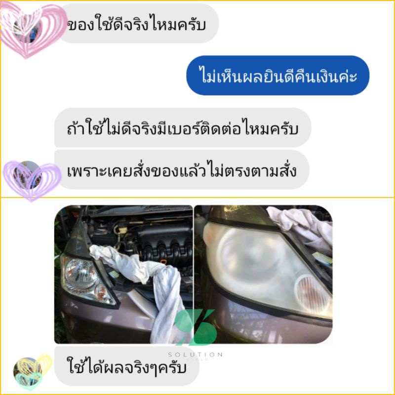 ขัด-เคลือบ-โคมไฟหน้ารถยนต์-อุปกรณ์ขัดไฟรถ-ขัดไฟหน้า-แก้ไขไฟหน้าเหลือง-น้ำยาขัดไฟหน้า-น้ำยาเคลือบไฟหน้า