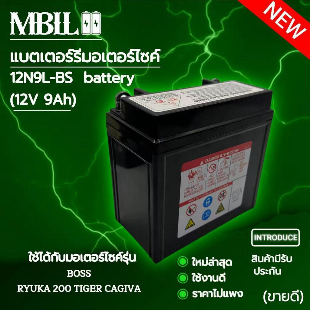 แบตเตอรี่มอเตอร์ไซค์12n9l-bs-mbll-12v-9-แอมป์-สินค้ามีรับประกัน-boss-ryuka200-tiger-cagivaราคาต่อ1ก้อน