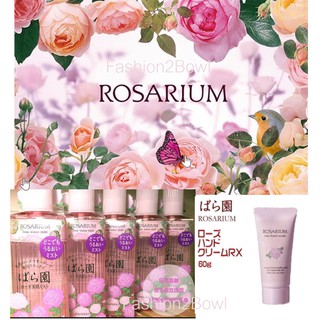 Shiseido Rosarium Hand cream &amp; water mist ชิเชโด้ ญี่ปุ่น Japan