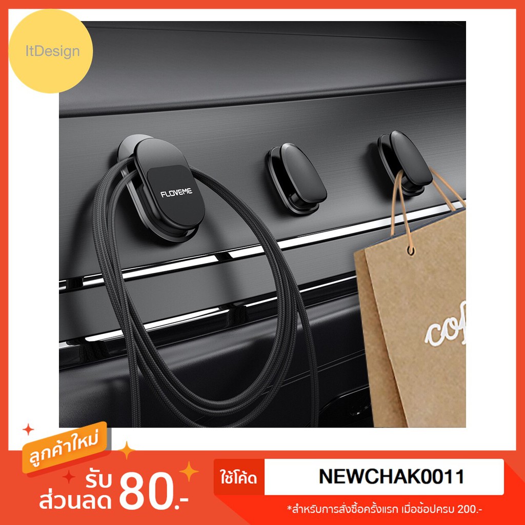 floveme-ที่แขวนสาย-usb-ในรถ-พร้อมส่ง1ชุด3อัน-ที่แขวนปลั๊กไฟ-สายไฟ-แขวน-ติดรถ-จัดระเบียบปลั๊กไฟ-ตกแต่งรถ-จัดระเบียบ