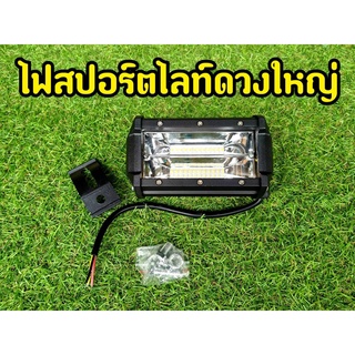 เเจ่มโปดด! 72 W  ไฟสปอร์ตไลท์ มอเตอไซต์ ไฟสปอร์ตไลท์ รถยนต์ 12V - 24V 72W