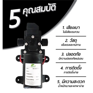 ปั้มอัดไดอะแฟรม DC12V 9 บาร์ เกลียวนอก 4 หุน