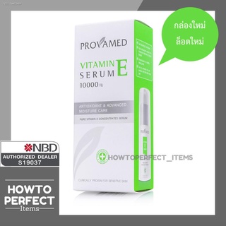 🔥ส่งไวจากไทย🔥((ซื้อProvamed2ชิ้นมีของแถม)) Provamed โปรวาเมด Vitamin E Serum 10000 IU เซรั่ม e10000 vitamine