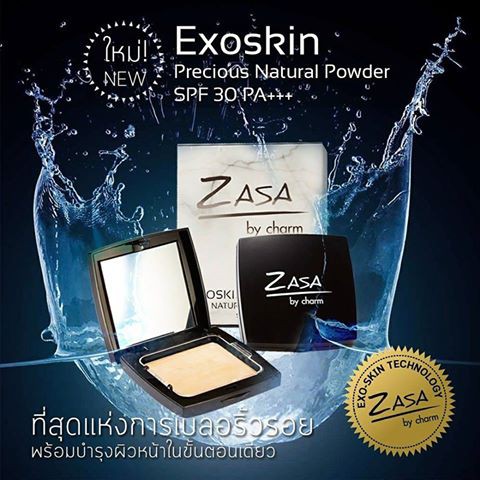 แป้ง-zasa-exoskin-precious-natural-powder-ใบเตย-อาร์-สยาม