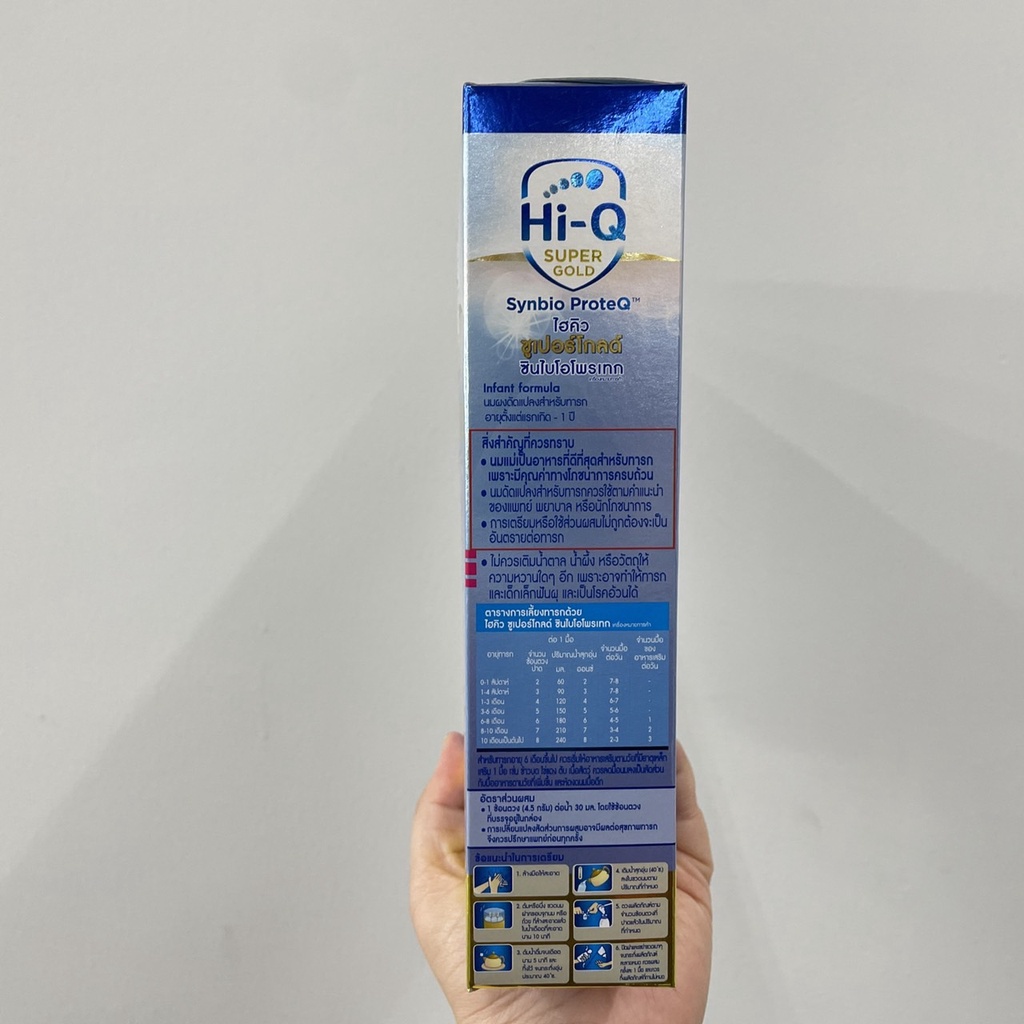 hi-q-super-gold-synbio-proteq-infant-formula-ไฮ-คิว-ซูเปอร์โกลด์ซินไบโอโพรเทก-นมผงสูตร-1-600-กรัม