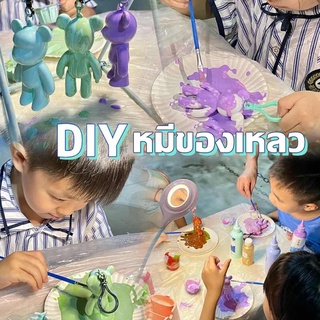 หมีของเหลว พวงกุญแจ ตุ๊กตา DIY ภาพวาดของเหลว ไอเดีย DIY พวงกุญแจห้อยกระเป๋า สีสุ่ม