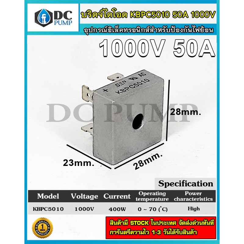 บริดจ์ไดโอดโซล่าเซลล์-บริดจ์ไดโอด50a-1000v-kbpc5010-อุปกรณ์โซล่าเซลล์-อุปกรณ์ช่างโซล่าเซลล์-วัตต์เต็ม-คุณภาพดี-แข็งแรง