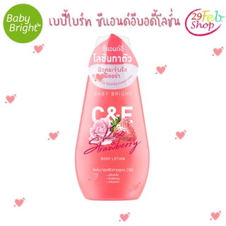 Baby Bright C & E Rose & Strawberry Body Lotion 150ml โลชั่นบำรุงผิวกาย เบบี้ไบร์ท