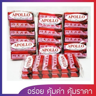 ( ค่าส่งถูกสุด ) Apollo เวเฟอร์ เคลือบ ช็อกโกแลต ช็อคโกแลต แพค 12/48 ชิ้น [ช็อคแพคแดง 12/48 ชิ้น]