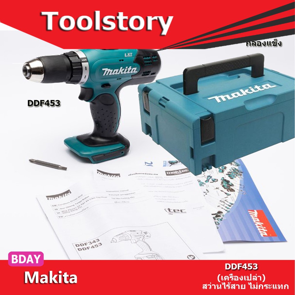 Makita ddf453 online