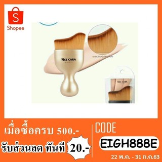 แปรงเกลี่ยรองพื้น nee cara curve สีทอง