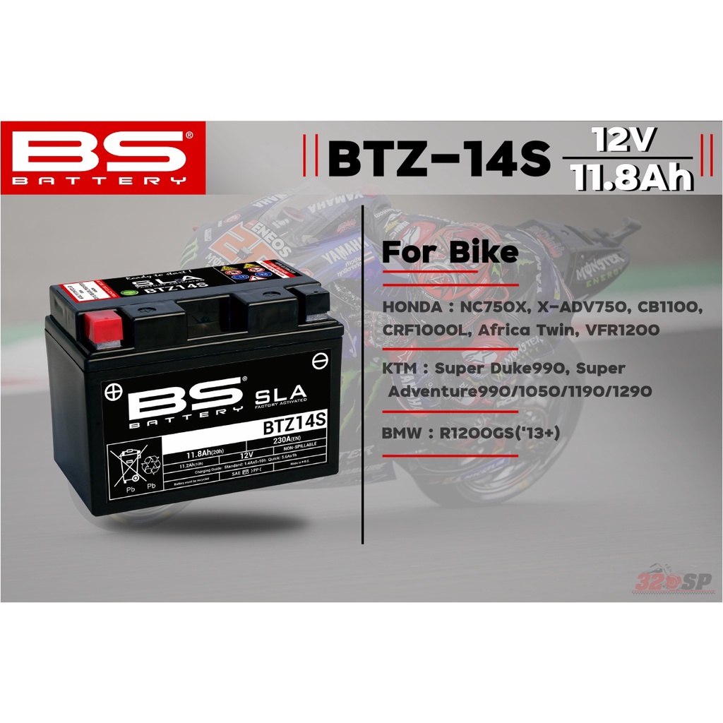 แบตเตอรี่-bs-battery-btz14s-sla-11-8a-230cca