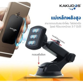 ภาพหน้าปกสินค้าKAKUDOS ⚡️FLASH SALE⚡️(ราคาพิเศษ) K-141 แบบแม่เหล็ก ที่วางโทรศัพท์มือถือในรถยนต์ ซึ่งคุณอาจชอบราคาและรีวิวของสินค้านี้