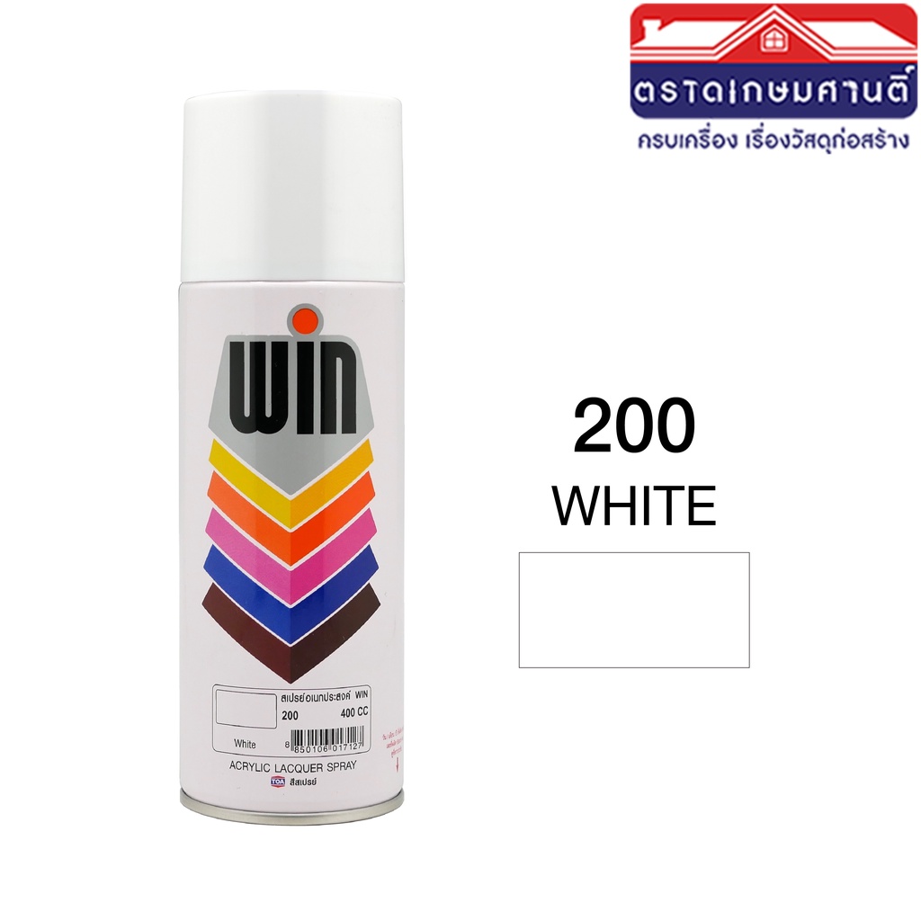 win-สีสเปรย์อเนกประสงค์-ขนาด-400-cc