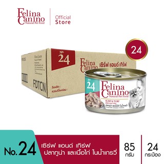 Felina Canino (อาหารสำหรับสุนัข) : NO.24 Surf &amp; Turf (ทูน่า เนื้อไก่ และน้ำเกรวี่) 85g. แพค 24 กระป๋อง