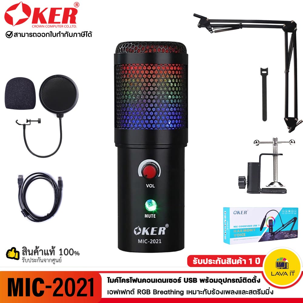 ภาพหน้าปกสินค้าไมโครโฟน OKER MIC-2021 Microphone ไมค์โครโฟนคอนเดนเซอร์ USB เอฟเฟกต์ RGB Breathing เหมาะกับร้องเพลงและสตรีมมิ่ง