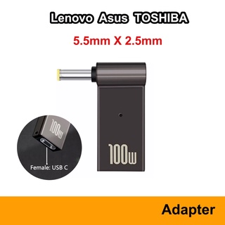 หัวแปลง Adapter Notebook 5.5 mm x 2.5 mm PD 100W USB-C Charger Lenovo Asus Toshiba สายชาร์จ Charge 5.5mm - 2.5mm Laptop