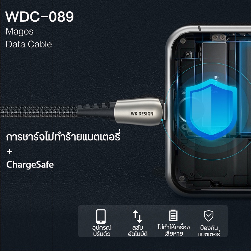 สายชาร์จ-รุ่น-wdc-089-wk-กระแสไฟ-2a-สำหรับมือถือ-รองรับสายชาร์จ-micro-iph-type-c-สายยาว-1เมตร