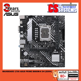 MAINBOARD (เมนบอร์ด) 1700 ASUS PRIME B660M-K D4 (DDR4)