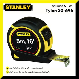 ตลับเมตร 5 เมตร / 16 ฟุต Stanley รุ่น Tylon 30-696N