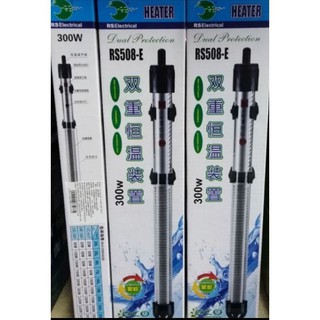 ฮีตเตอร์ปรับอุณหภูมิตู้ปลา RS-508-E 200W