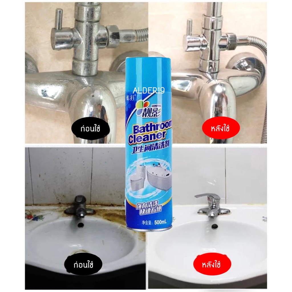 hot-sale-โฟมทำความสะอาด-ห้องน้ำ-โถ-สุขภัณฑ์-โถส้วม-ชักโครก-สเปรย์ล้างห้องน้ำขจัดคราบฆ่าเชื้อโรค-toilet-cleaner-spray-bat