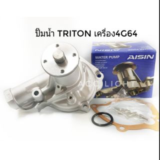 ปั๊มน้ำ ไทรตั้น TRITON 2.4 เบนซิน เครื่อง 4G64 ปี2005-2014