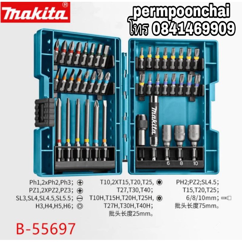 MAKITA B-55697 ชุดไขควง43ชิ้นชุด ของแท้100% | Shopee Thailand